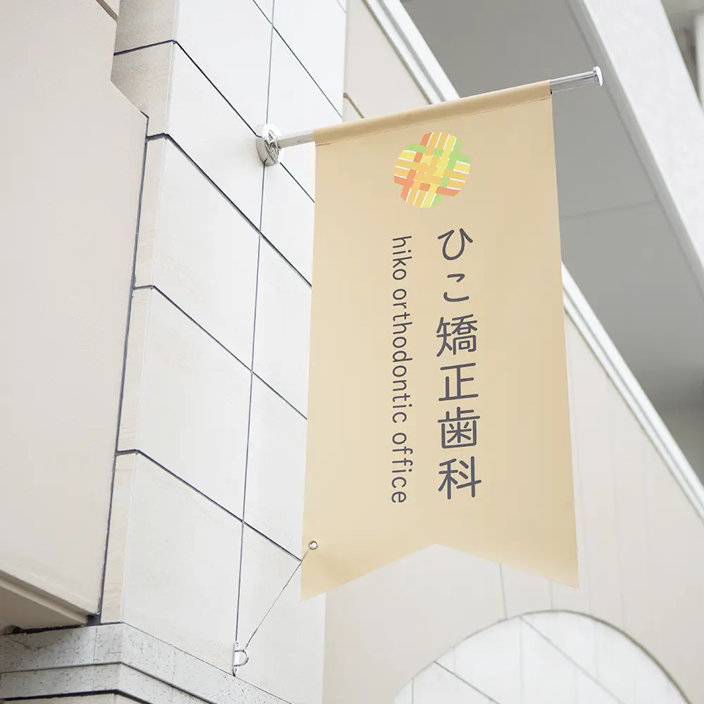 フラッグ