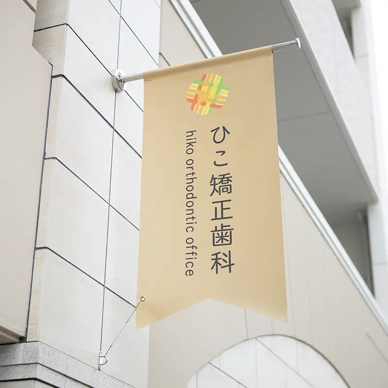 無料カウンセリング